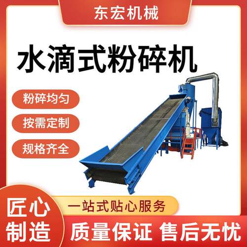 养殖场专用水滴式粉碎机稻壳家禽饲料破碎机温木材粉碎设备