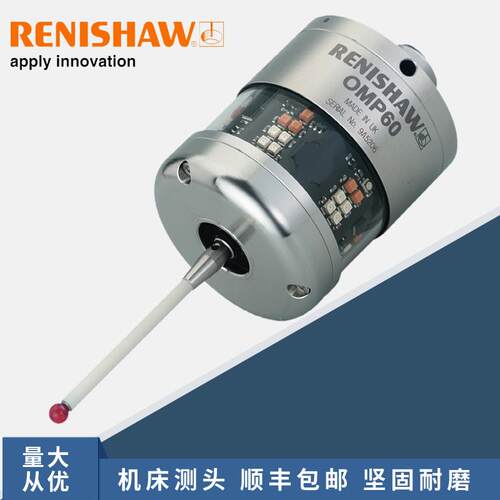 英国ReiOMP60shaw0O无MP604-2RMP6n0线电机床测头探头