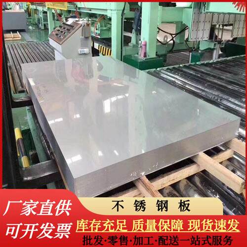 409L铁素体不锈钢板022Cr11Ti汽车配件用量大价优汽车专用