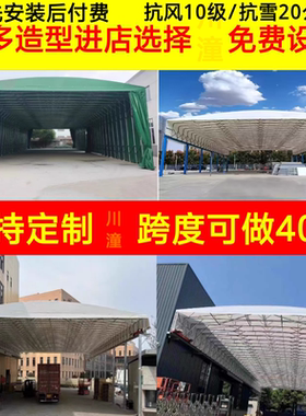 户外移动推拉棚电动雨棚篮球场网球场遮阳蓬仓库伸缩防风雨棚大型