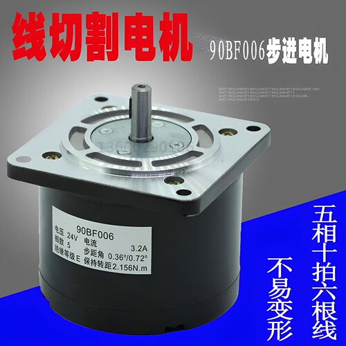 线切割配件控制XY轴90BF00675BF006步进电机45BF00355BF003电机