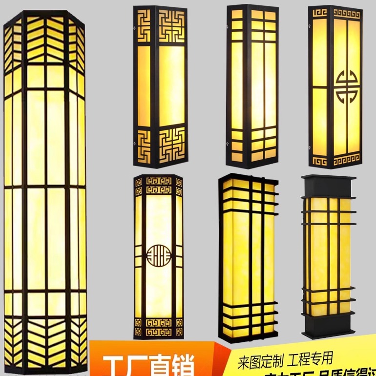 户外防水仿云石壁灯新中式