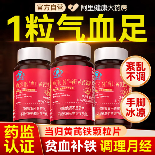 姨妈迟紊乱不调丨一粒补足气血