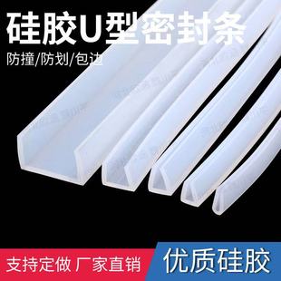 硅胶u型条包边条耐高温硅胶条防水密封条橡胶玻璃卡槽密封软胶条