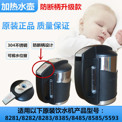 饮水机净饮机加热1.0l烧水壶杯