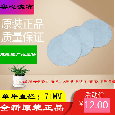 沁园净饮机滤布5584/5684/5598/5599/5698/5699/8585/8596/8685