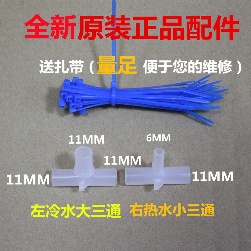沁园饮水机配件小三通大三通冷热水管转换头通用配件原装正品