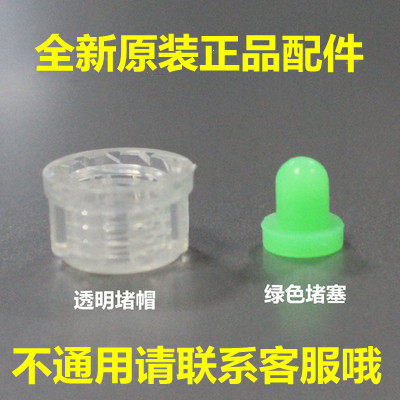 沁园饮水机净饮机原装正品排水口污水口透明螺帽绿色堵塞全新配件