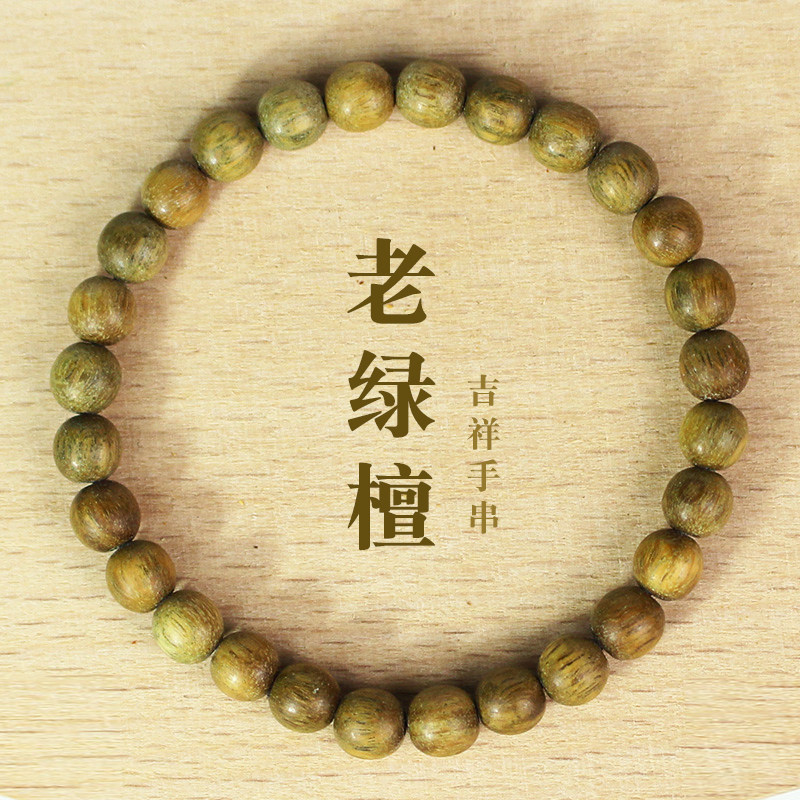 สร้อยข้อมือไม้จันทน์สีเขียว ลูกปัดไม้จันทน์ 8 มม. สำหรับผู้ชายและผู้หญิง นักเรียนสามารถเล่นและสวมใส่รอบนิ้วได้ เนื้อสัมผัสนุ่ม เหมาะสำหรับคู่รัก