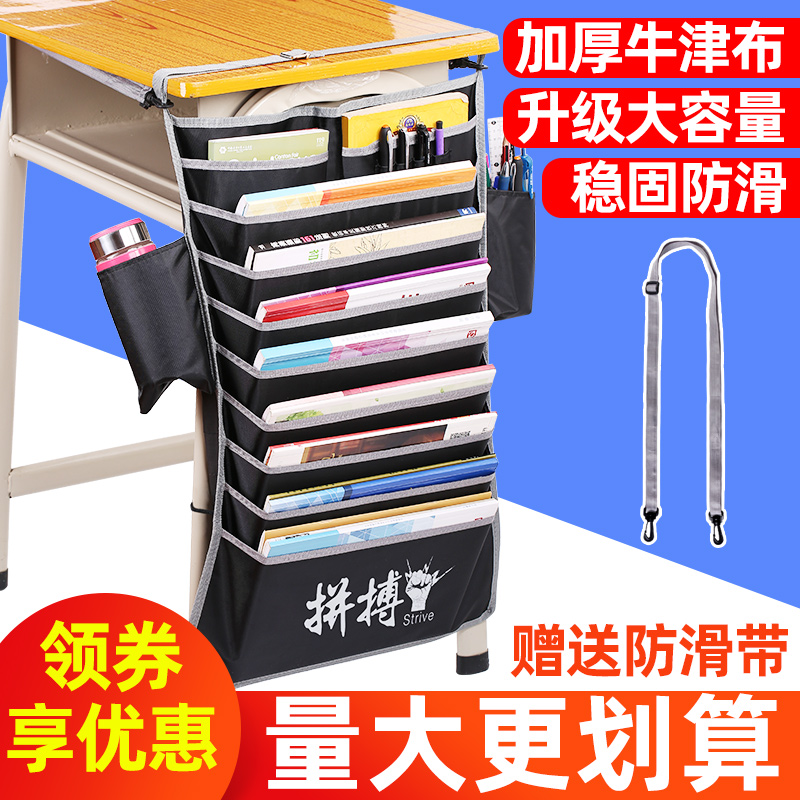 大容量加厚桌边多功能高中书挂袋