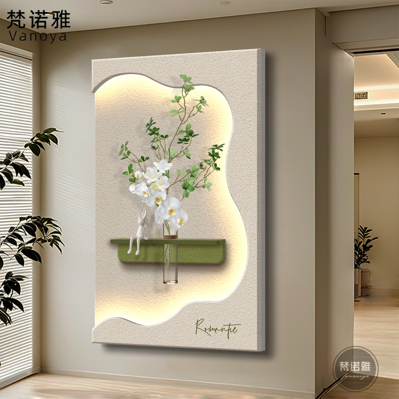 入户门简约水培绿植创意玄关装饰画奶油风砂岩带灯光走廊过道挂画图片