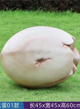 户外景区公园仿真蛋壳雕塑售楼部游乐园大型恐龙动物草坪地产装饰