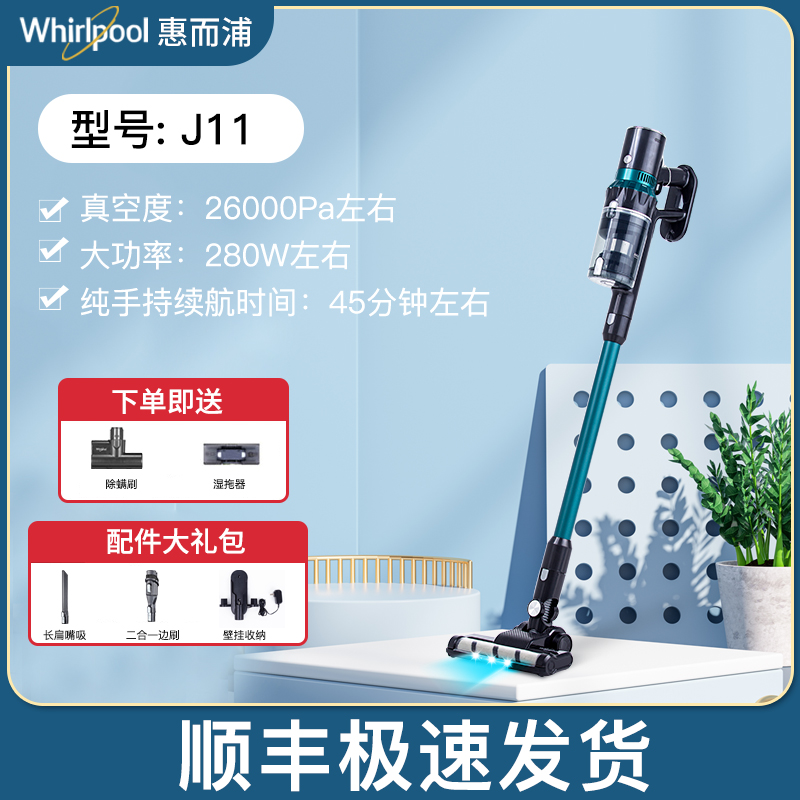 美国惠而浦780Y无线吸尘器家用小型强力大功率手持推杆便捷除螨仪