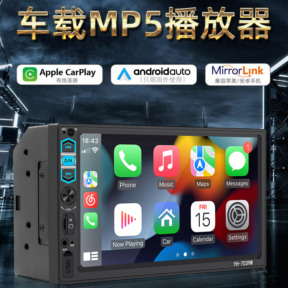 7寸高清电容屏有线/无线carplay蓝牙车载MP5收音机手机互联播放器