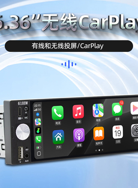 6.36寸大屏无线carplay车载MP5播放器蓝牙12V24V货车通用收音主机
