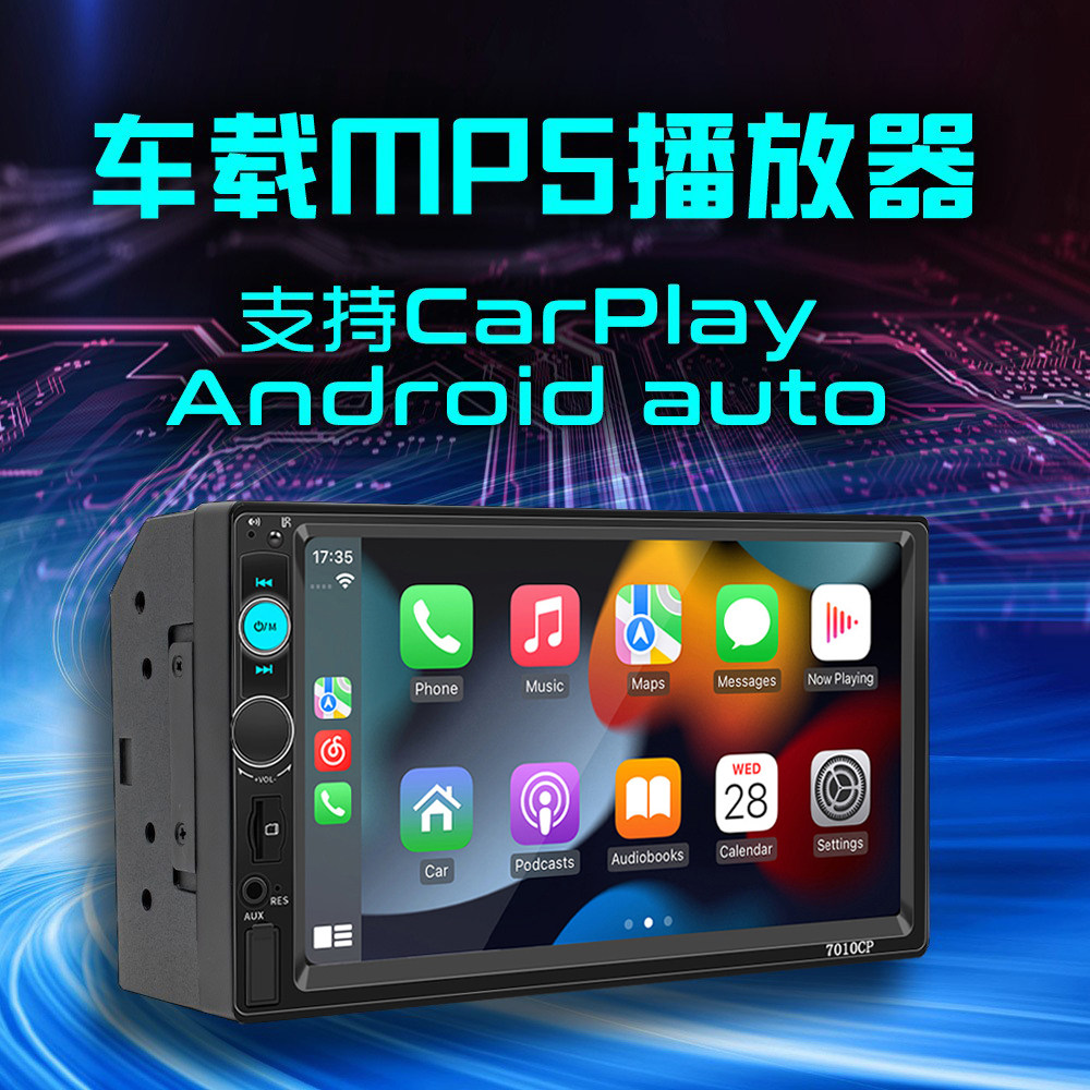7寸车载MP5手机互联播放器汽车MP4蓝牙音乐插卡收音机苹果carplay