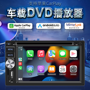 6.2寸通用车载DVD播放器蓝牙高清倒车影像车载MP5有线Carplay导航