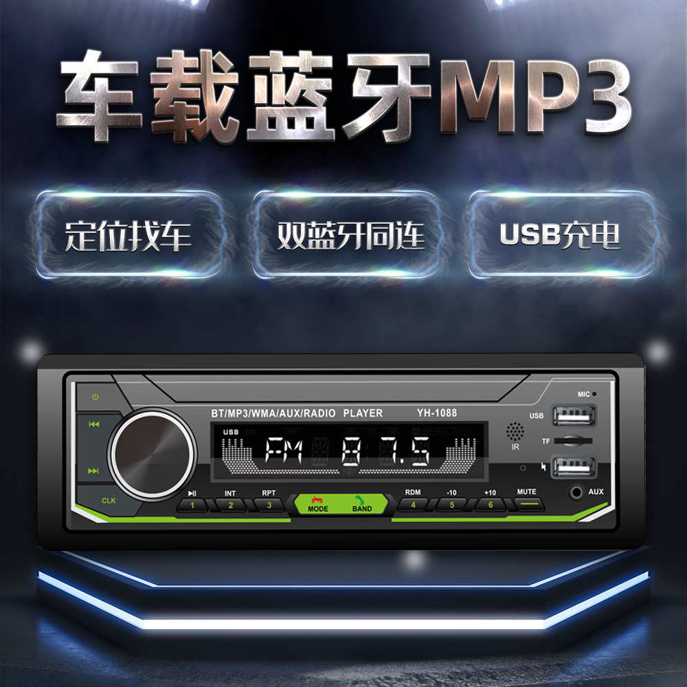 车载通用12V/24V中控音响收音机蓝牙MP3播放器五菱货车代替CD卡机