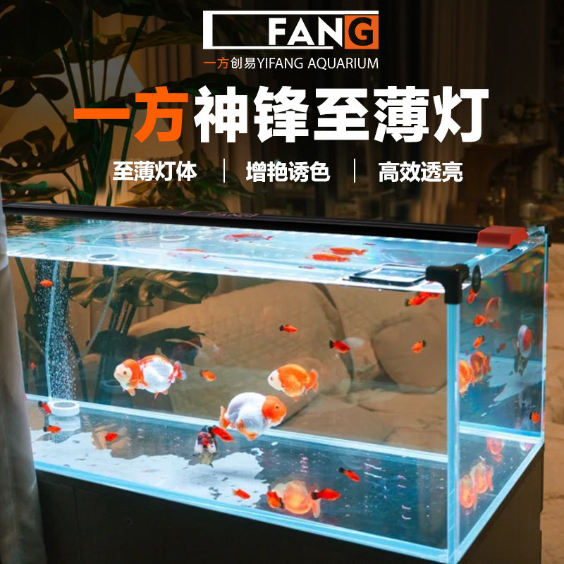 一方led全光谱节能鱼缸灯龙鱼热带鱼增艳专用防水防摔省电鱼缸灯