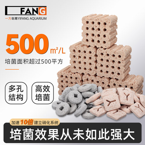 一方滤材高效培菌净水过滤材料