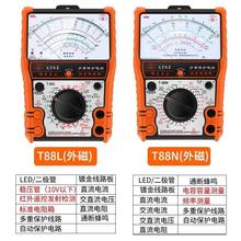 天宇智能防烧加强型指针万用表高精度电工用表机械防烧S470同款
