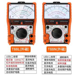 天宇智能防烧加强型指针万用表高精度电工用表机械防烧S470同款