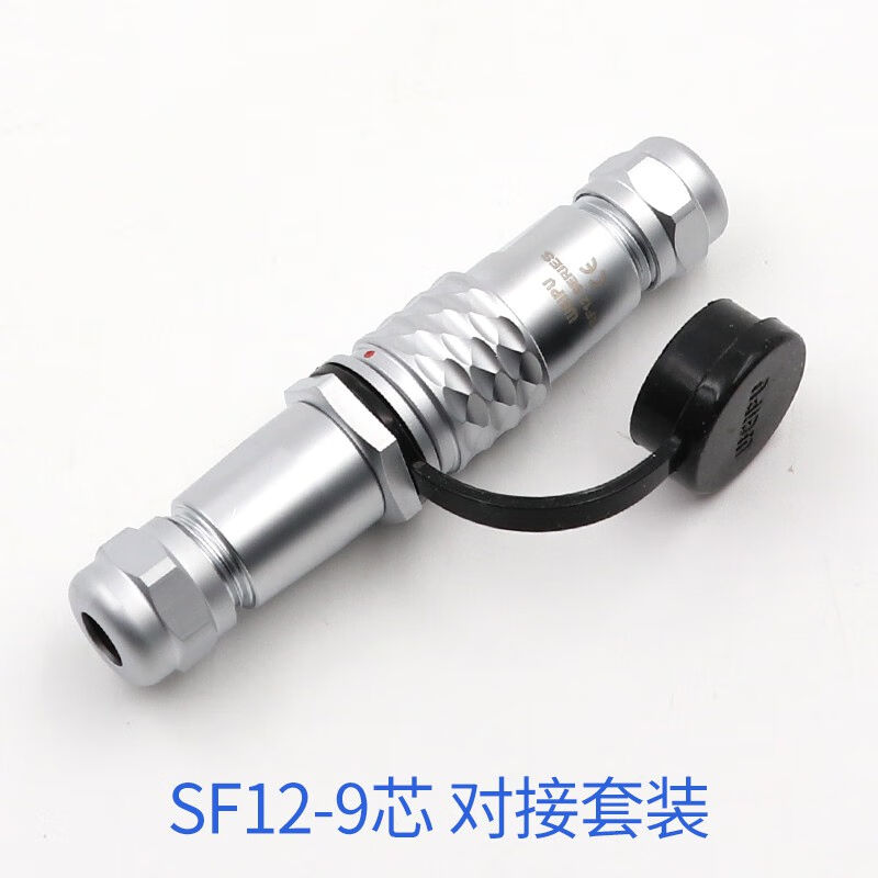防水对接航空插头插座SF122芯3芯4芯5芯6芯7芯9芯威浦对插连接器S