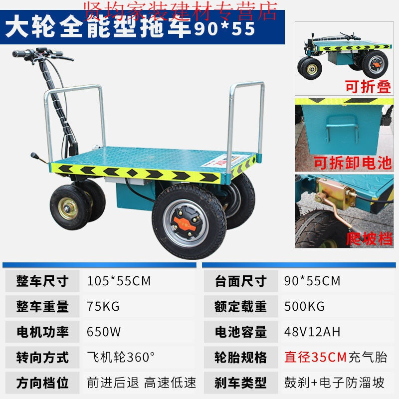折叠电动平板车轻便便携手推车装修建材瓷砖小拖车进电梯搬货手拉