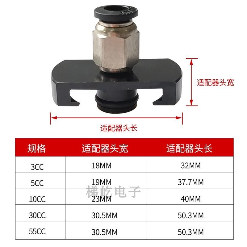 点胶针筒连接器3/5/10/30/55/70CC针筒适配器点胶机针筒转接头5CC