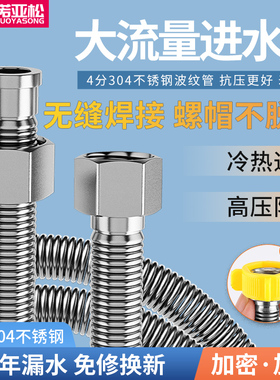 304不锈钢波纹管4分热水器冷热进出水管金属软管防爆连接加厚家用