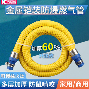 家用燃气管煤气管液化气天然气燃气灶专用不锈钢金属防爆连接软管