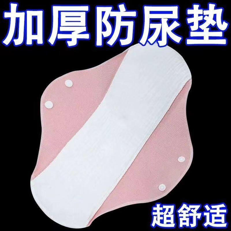 老式卫生带防漏护垫可水