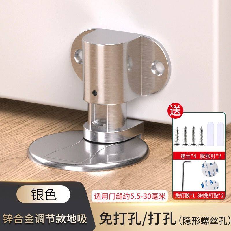 智能门锁防撞神器门吸打孔新款调节地吸卫生间防撞门挡隐形吸门器