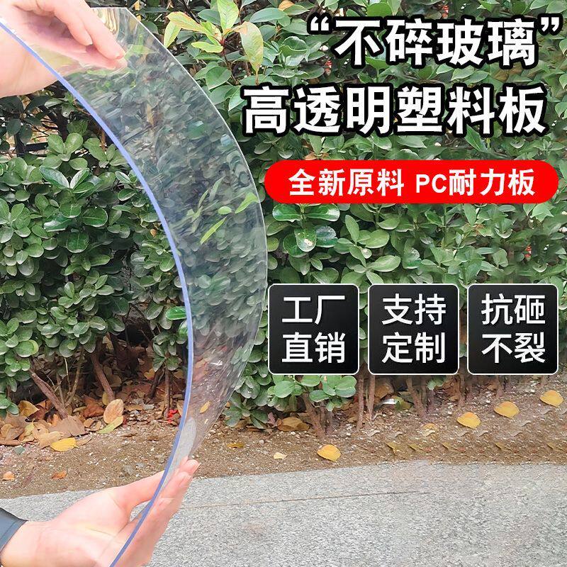 鱼缸内置隔离板高透明亚克力板有机玻璃板pc耐力板塑料隔板阳台挡