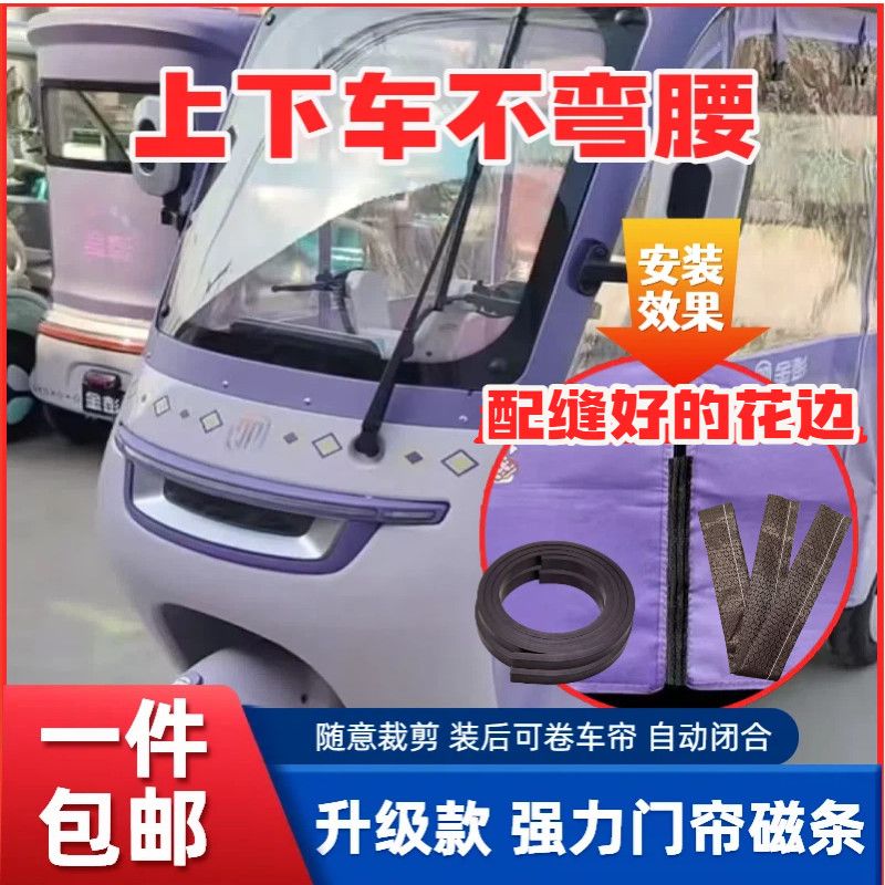 电动车磁吸条三轮车拉链