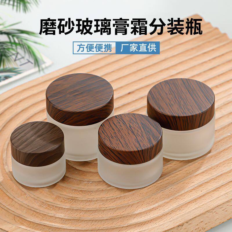 护肤品分装小神器面霜分装瓶化妆品膏霜唇膏口红磨砂玻璃美容院分