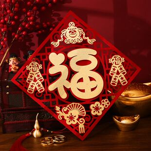 精品福字门贴2026新款马年立体绒布福字门贴春节新年窗花装饰过年