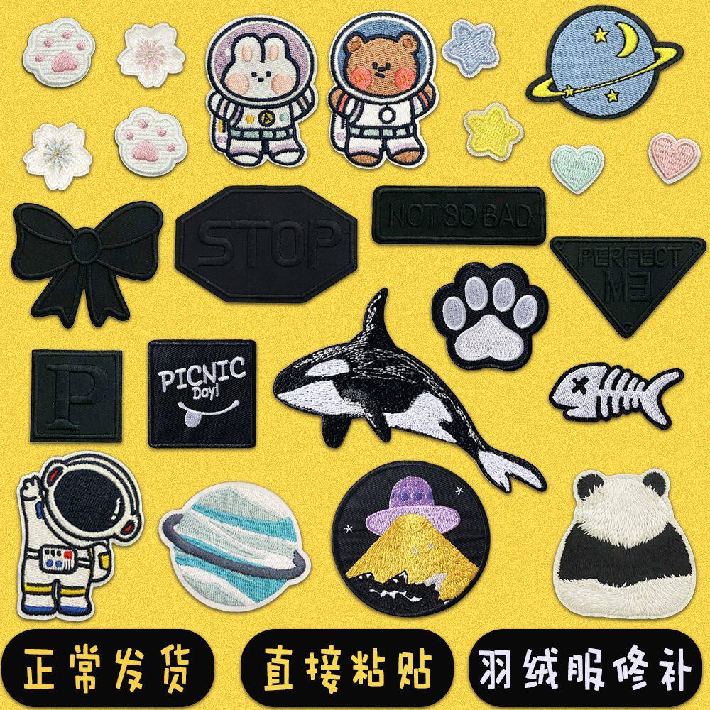 皮衣修补修复无痕贴自粘黑色刺绣布贴