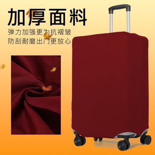 行李箱罩结婚红色行李箱套保护套28寸拉杆箱箱套20寸26寸旅行箱套