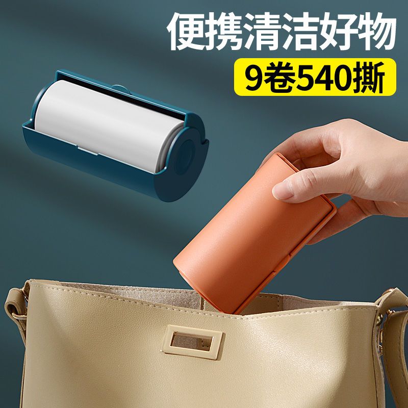 迷你粘毛器便捷携带迷你粘毛器滚筒斜撕纸替换芯60撕10cm宽小号衣