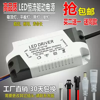 led constant current driver power supply 3 downlights 4 spotlights 5 ceiling lights 7 potentiator 8W12w18w24w36w