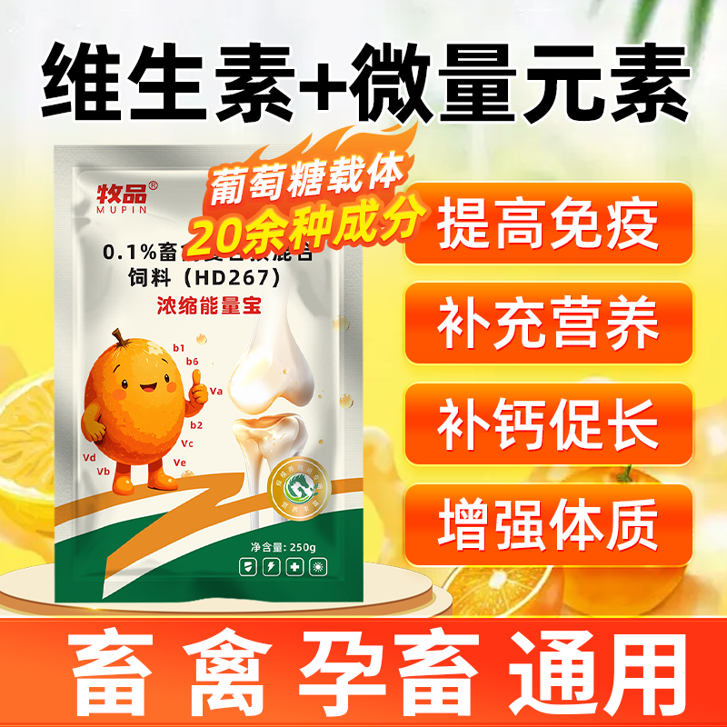 猪牛羊鸡鸭鹅异食癖吃土打架咬尾