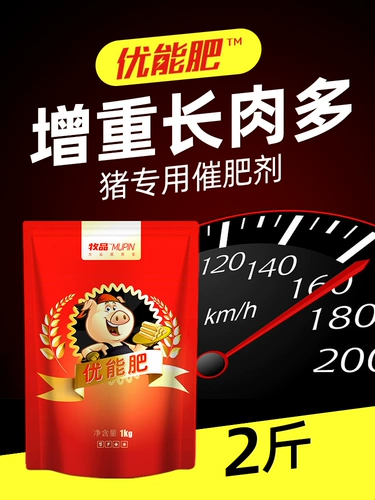 Muckai Young Fat Pig Fertilizer Feed Deditives, чтобы способствовать растущему мясу, курице, уток, увеличению веса птицы, жирным зверям, зверям жирного сокровища