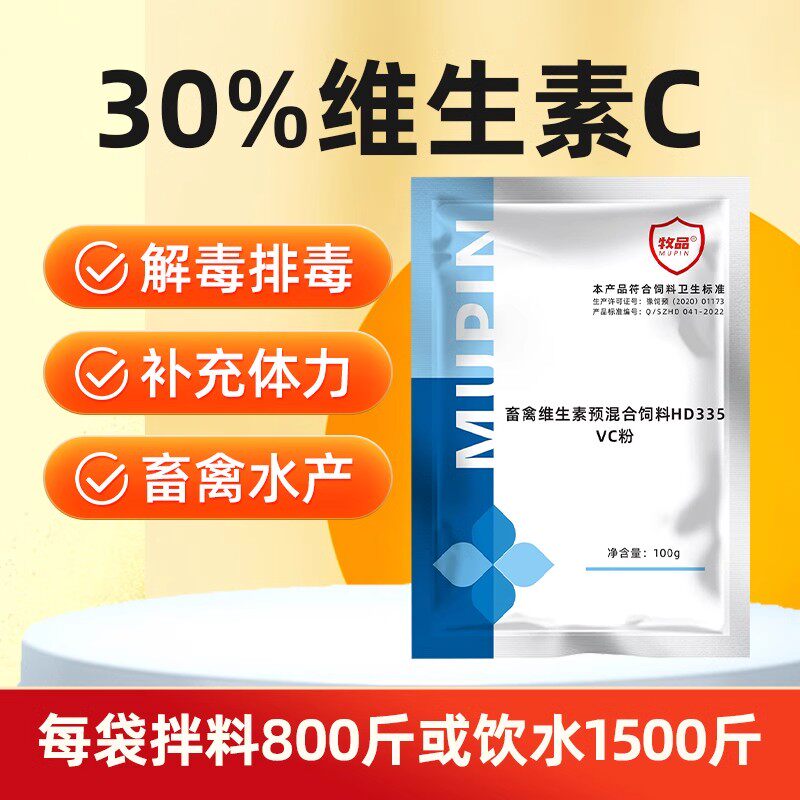 畜禽水产补充维生素抗应激图片
