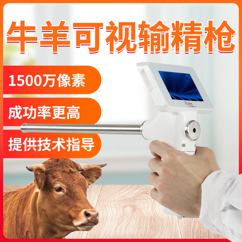 牛用输精枪人工输精授精设备牛羊场器材牛羊设备兽用器械