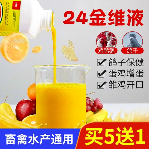 Электролитическая многоразмерная композитная аминокислотная свиная свинина, утка цыплята, яйца и птица 24 золотистых присадки для жидко