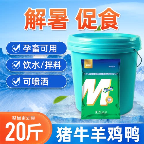 牧品冰凉一夏vc粉降温电解多维