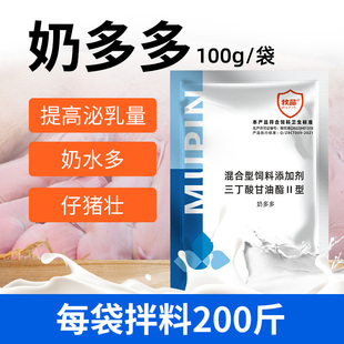 兽用奶多多母牛母猪母羊奶水足仔猪壮饲料添加剂