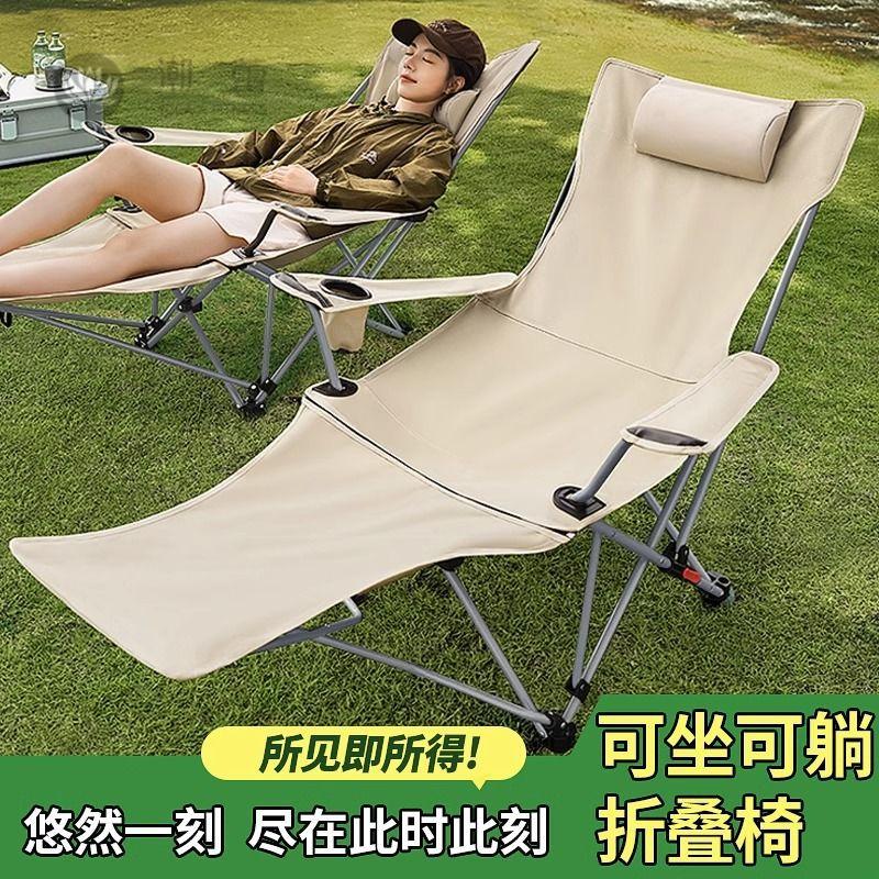 户外折叠午休月亮椅露營野餐椅子