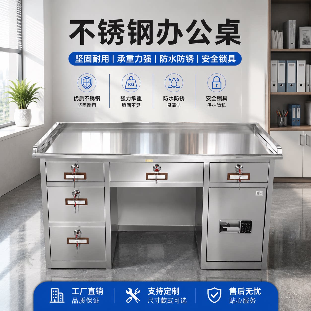 不锈钢办公桌单人一体式带抽屉防水防锈安全锁具现代简约保险桌子